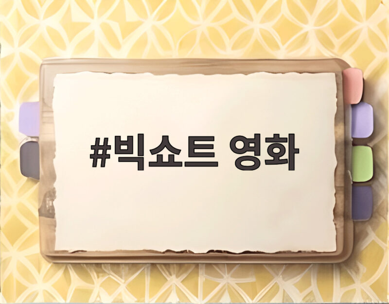 AI 투자 경고 빅쇼트 영화 주인공 마이클 버리 1 빅쇼트 영화
