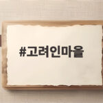 광복절 고려인마을 봉오동전투 재현 현장 고려인마을