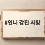 인니 강진 사망