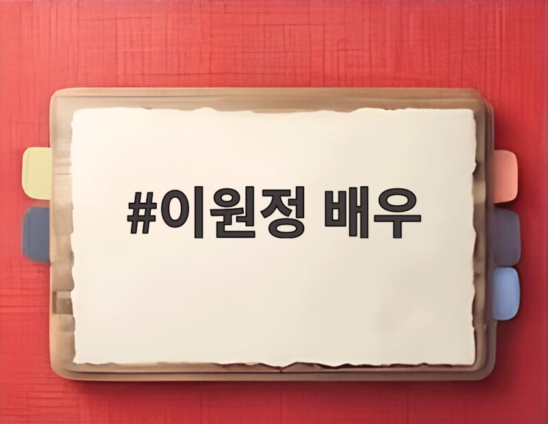 이원정 배우 신병4 사보타주 미스터리 신병 김현욱 총기 사고 정체가 궁금하다 1 이원정 배우가 신병4 사보타주 제작발표회에서 미소를 짓고 있다