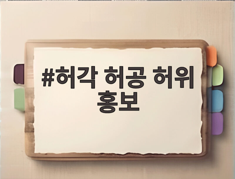 허각 허공 헷갈린 레스토랑 홍보 사건으로 보는 연예인 명의 도용 법적 대응 1 허각 허공 허위 홍보