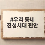 우리 동네 전성시대 진안 용담호의 새 랜드마크 더 용담 가오픈 현장 우리 동네 전성시대 진안