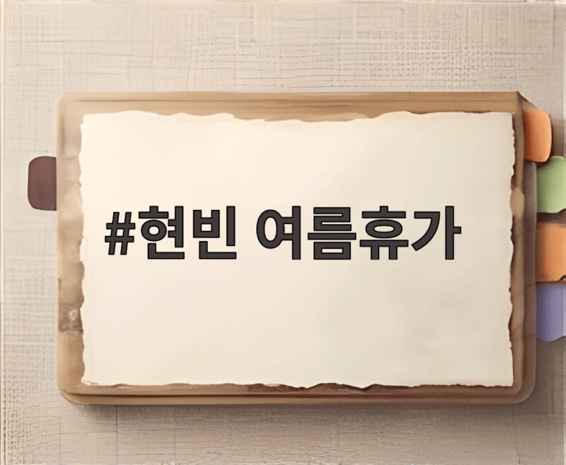 현빈 여름휴가 아들이 생긴 뒤 달라진 휴가와 가족 사랑 1 현빈 여름휴가