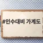 인수대비 가계도로 보는 조선 왕실의 운명과 비극의 시작 인수대비 가계도