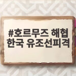 호르무즈 해협 한국 유조선피격 사건 외신 보도와 해수부 입장 확인 호르무즈 해협 한국 유조선피격