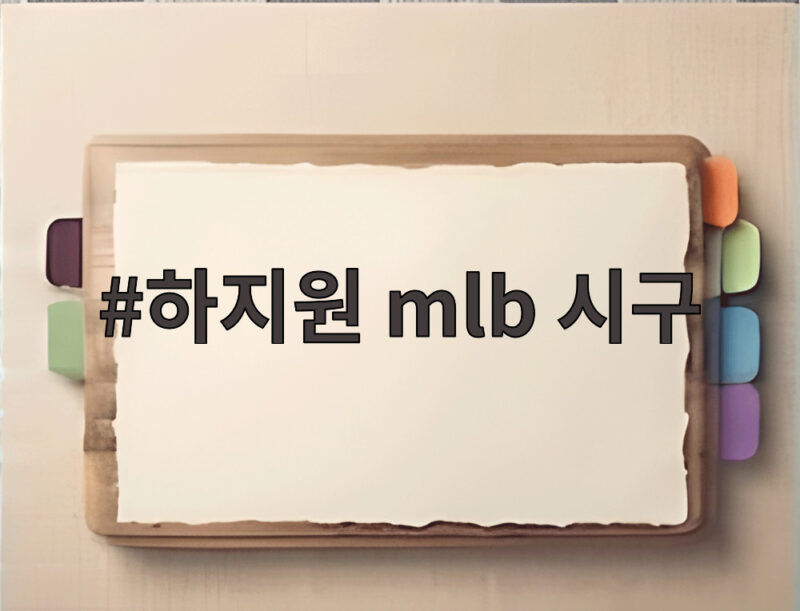 하지원 mlb 시구 80년 만의 15연승 승리의 여신 이야기 1 하지원 mlb 시구