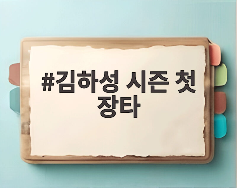 김하성 시즌 첫 장타 터뜨리며 타율 1할2푼 상승세 계속 1 김하성 시즌 첫 장타