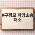 구광모 파양소송 패소에 김영식 여사 모자 관계 정리까지 간다 구광모 파양소송 패소