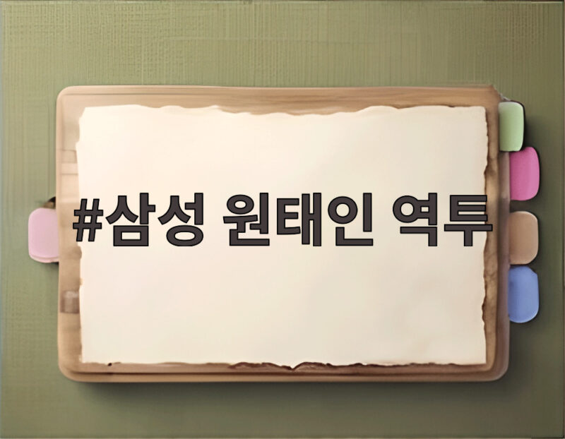 삼성 원태인 역투에 이어 후라도 복귀 최강 4선발 완성 임박 1 삼성 원태인 역투