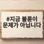 지금 불륜이 문제가 아닙니다