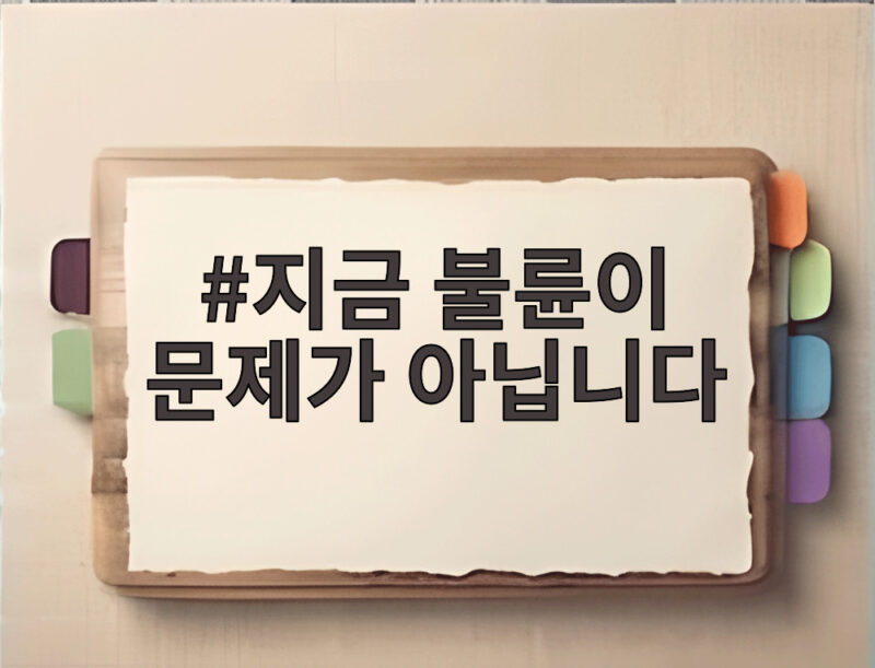 지금 불륜이 문제가 아닙니다