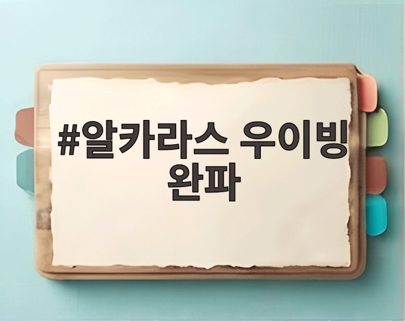 알카라스 우이빙 완파 16강 진출 복귀전에서 압도적 경기력 1 알카라스 우이빙 완파
