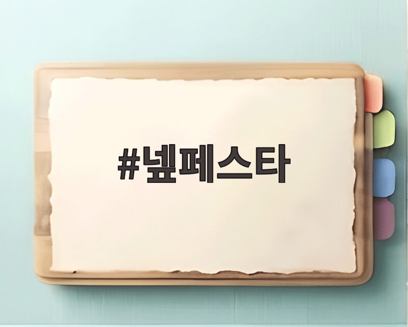 넾페스타