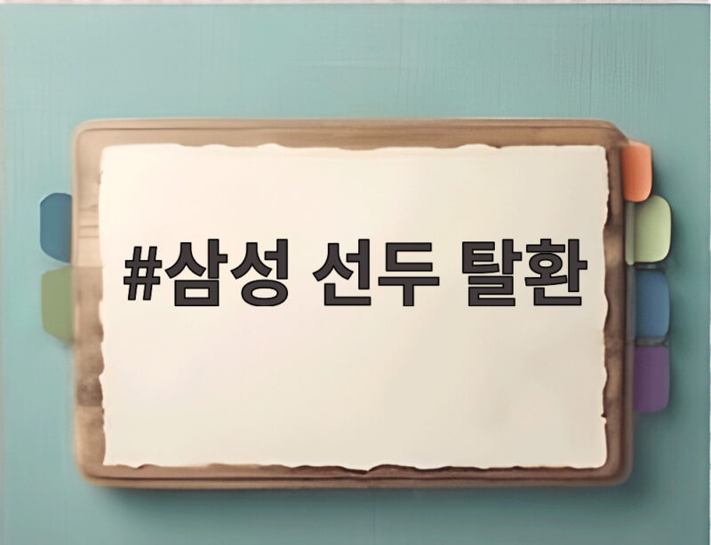 삼성 선두 탈환 연장 접전 끝에 LG 꺾고 단독 1위 복귀 1 삼성 선두 탈환
