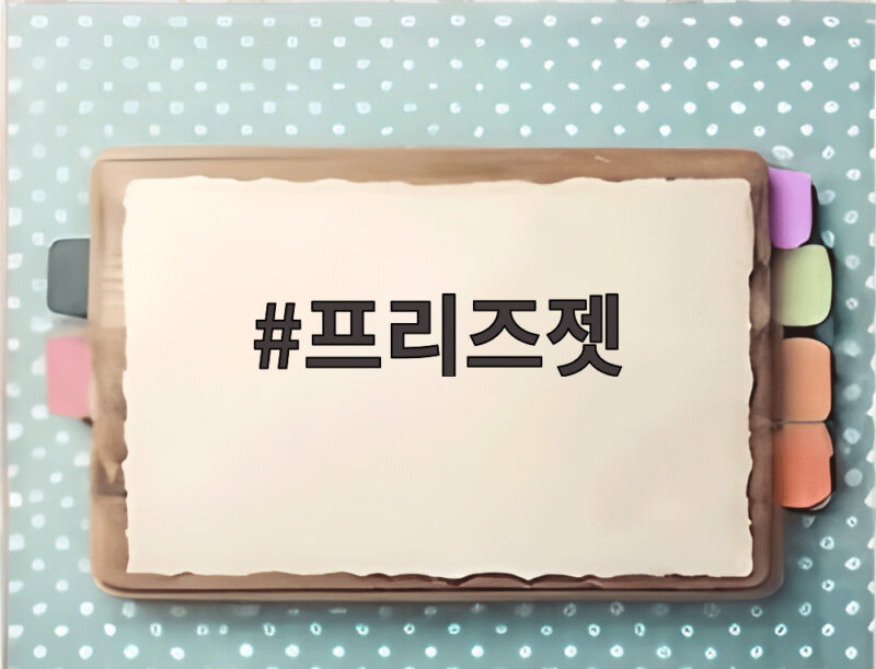 프리즈젯 시술 가격과 효과 냉각 분사가 피부에 좋은 이유 1 프리즈젯