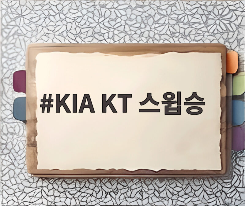 KIA KT 스윕승 카스트로 6타점 맹활약 광주에서 완성 1 KIA KT 스윕승