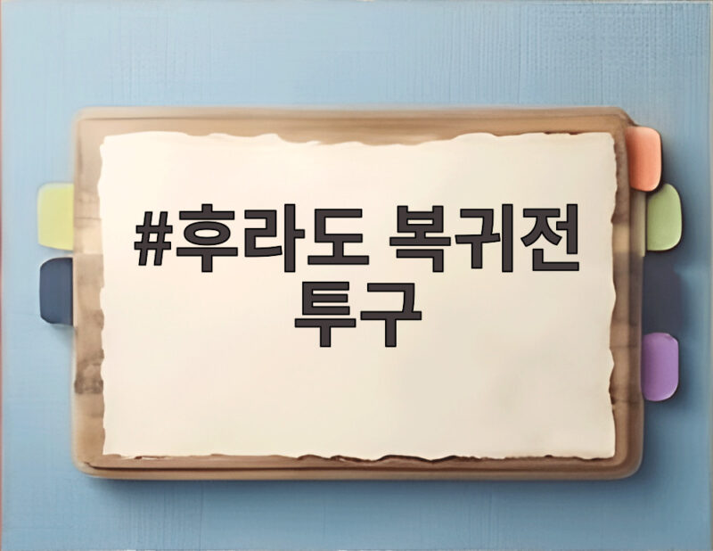 후라도 복귀전 투구, 1회 흔들림 딛고 102구 역투로 팀 승리 1 후라도 복귀전 투구