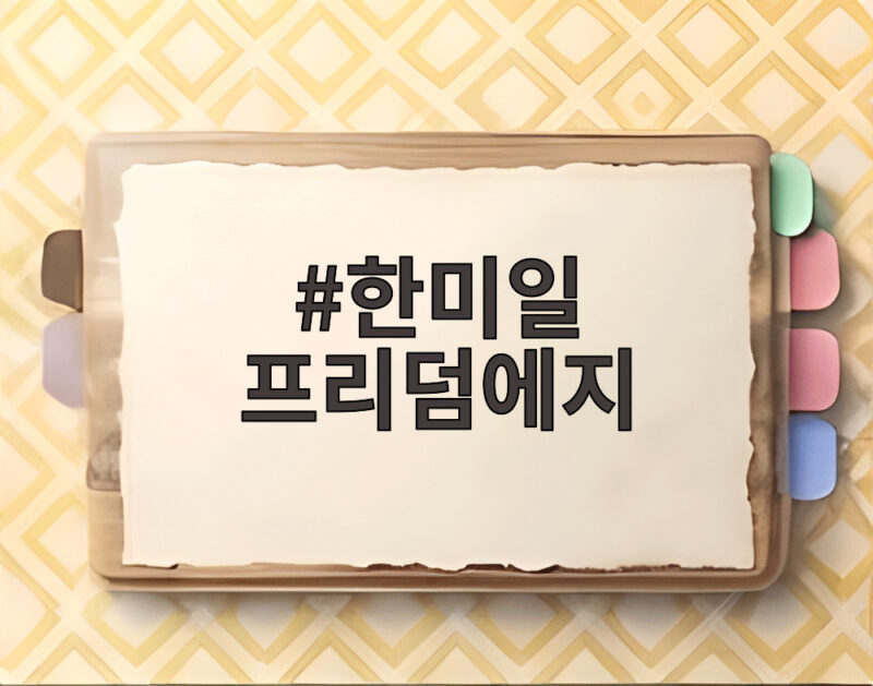한미일 프리덤에지 훈련, 북한의 반발과 군사적 긴장이 고조되는 이유 1 한미일 프리덤에지
