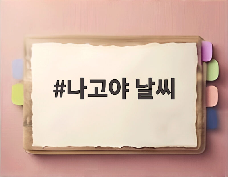 나고야 날씨 9월 아시안게임과 여행 준비 이것만 확인하세요 1 나고야 날씨