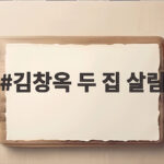 김창옥 두 집 살림, 제주에서 찾은 위로와 옻칠 아티스트 변신 김창옥 두 집 살림