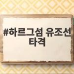 하르그섬 유조선 타격 미군 공습에 이란 보복 예고 어디까지 하르그섬 유조선 타격
