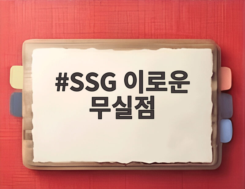SSG 이로운 무실점 호투로 데뷔 첫 선발승의 주인공이 됐다 1 SSG 이로운 무실점