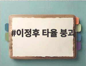 이정후 타율 붕괴