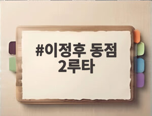 이정후 동점 2루타