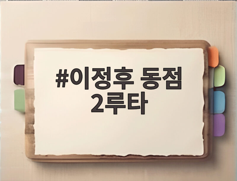 이정후 동점 2루타