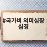 국가비 의미심장 심경 3개월 만에 전한 근황과 활동 재개 국가비 의미심장 심경