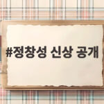 중국인 유학생 살해 사건 정창성 신상 공개 결정 배경과 앞으로의 절차 정창성 신상 공개