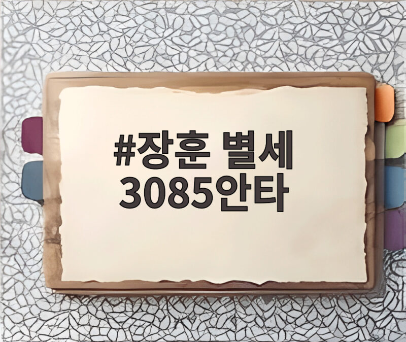 장훈 별세 3085안타