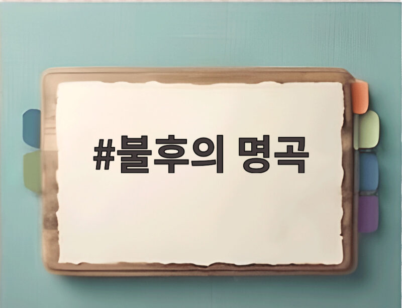 불후의 명곡 울산 특집에서 20년 만에 재결합한 쥬얼리 완전체 무대 공개 1 불후의 명곡