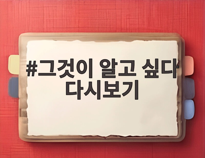 그것이 알고 싶다 다시보기 중단 논란 그리고 소록도 편 재조명 이야기 1 그것이 알고 싶다 다시보기
