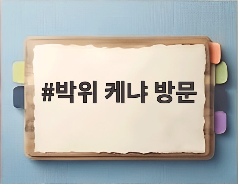 박위 케냐 방문 봉사 아닌 비전트립이었다는 사실 아시나요 1 박위 케냐 방문