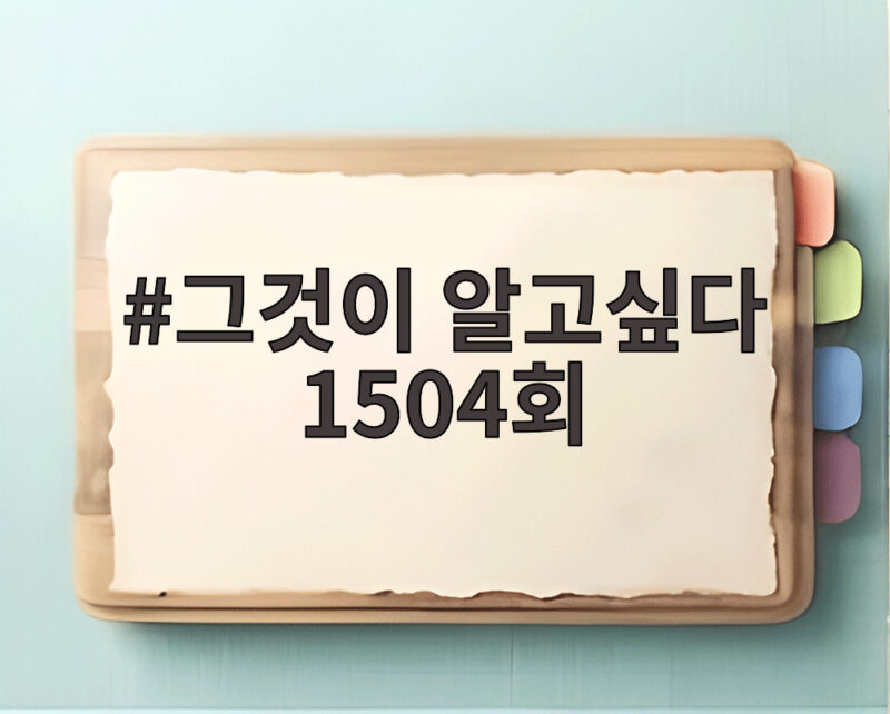 그것이 알고싶다 1504회 인천 산부인과 낙태 비즈니스 진실은 1 그것이 알고싶다 1504회