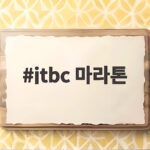 jtbc 마라톤