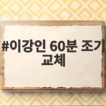 이강인 60분 조기 교체 또 반복 아틀레티코는 3-0 깜짝승 이강인 60분 조기 교체