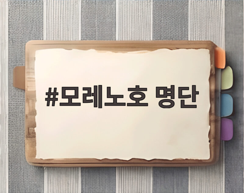모레노호 명단 최초 발탁 3인과 이승우 제외 놀라운 변화 1 모레노호 명단
