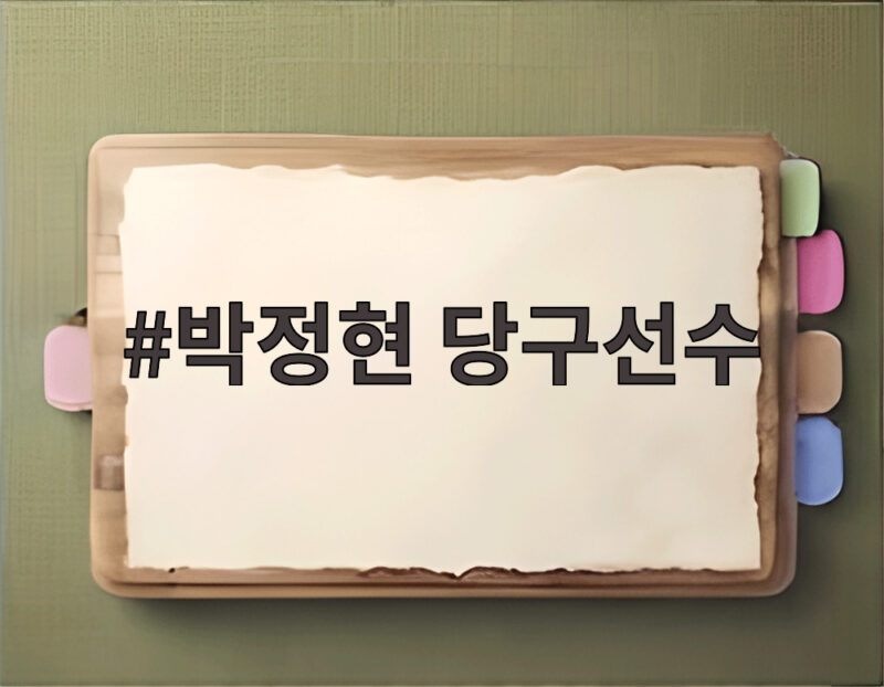 박정현 당구선수 하림 팀리그 4연승 이끈 LPBA 첫 우승 이야기 1 박정현 당구선수