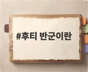 후티 반군이란