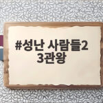 성난 사람들2 3관왕