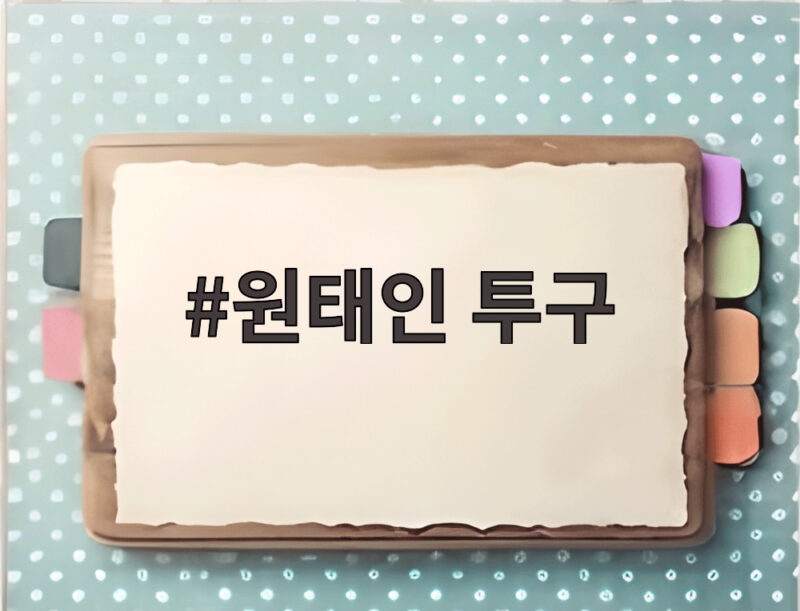 원태인 투구와 삼성 라이온즈 연패 탈출 롯데전 관전 포인트 1 원태인 투구