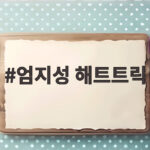 엄지성 해트트릭 카타르 4대1 대승 영국 BBC 극찬 세리머니 엄지성 해트트릭