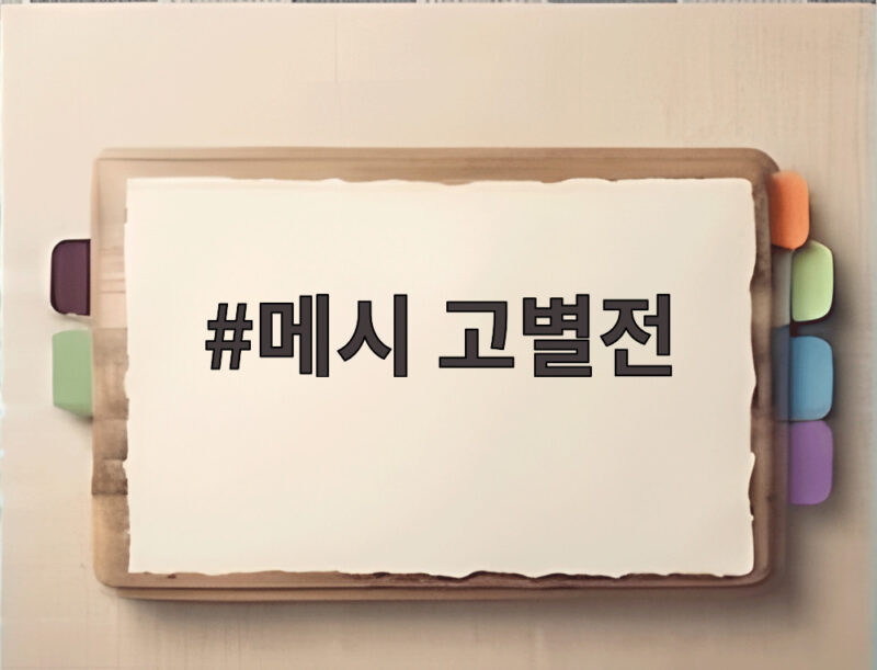 메시 고별전 확정 10월 6일 베냉전에서 아르헨티나 대표팀과 작별 인사 1 메시 고별전