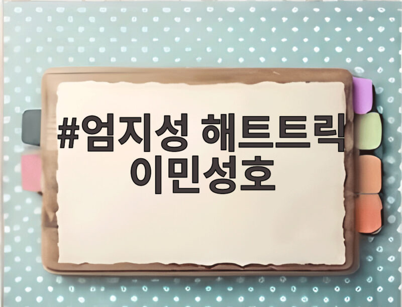 엄지성 해트트릭 이민성호 첫 경기 대승 비결 1 엄지성 해트트릭 이민성호