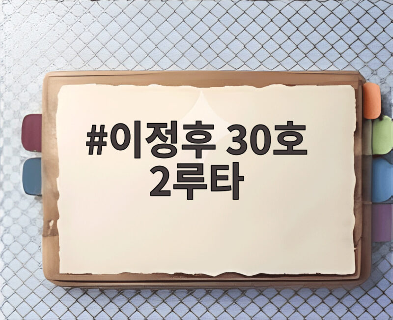 이정후 30호 2루타
