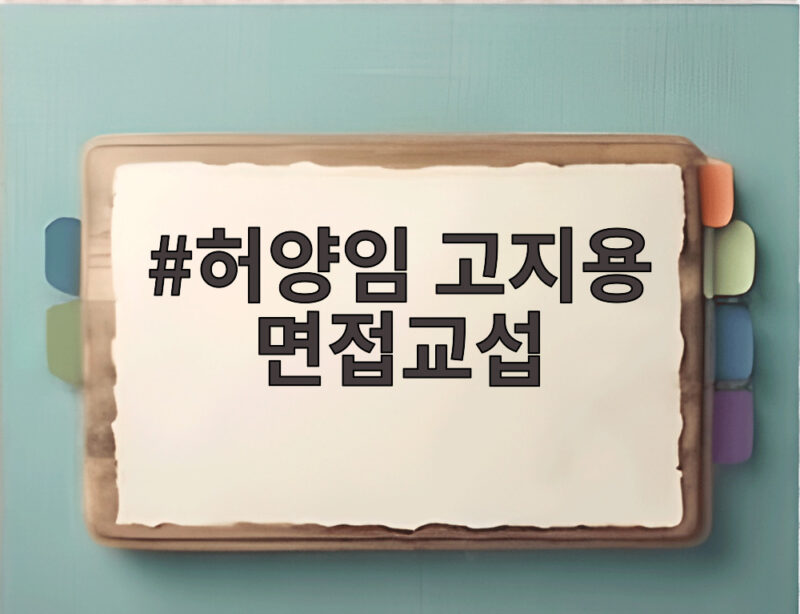 허양임 고지용 면접교섭 2년간 아이를 여섯 번밖에 못 본 사연 1 허양임 고지용 면접교섭