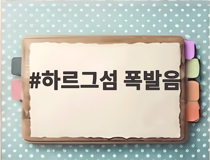 하르그섬 폭발음 오늘 이란 최대 석유기지에 무슨 일이 있었나 1 하르그섬 폭발음