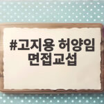 고지용 허양임 면접교섭 가처분 신청 양육비 5000만원 논란 사실은 고지용 허양임 면접교섭